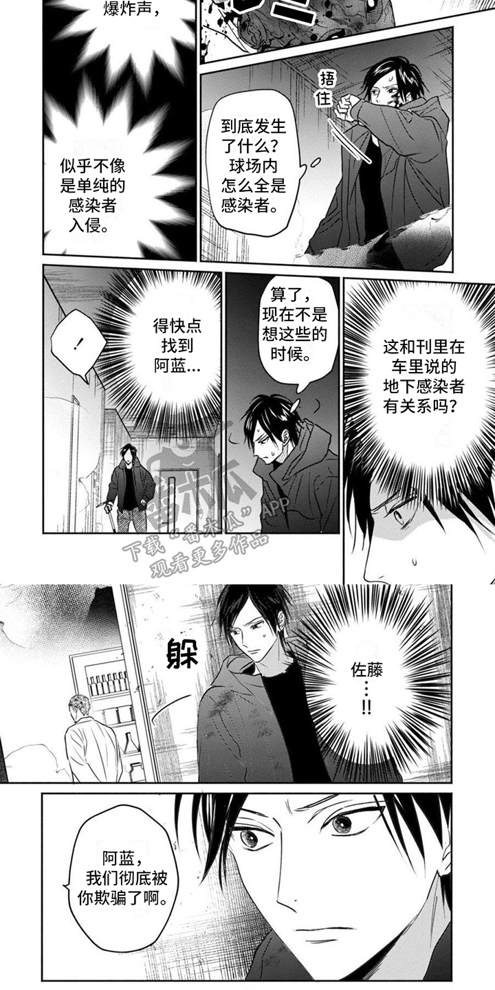 第45章：人质2