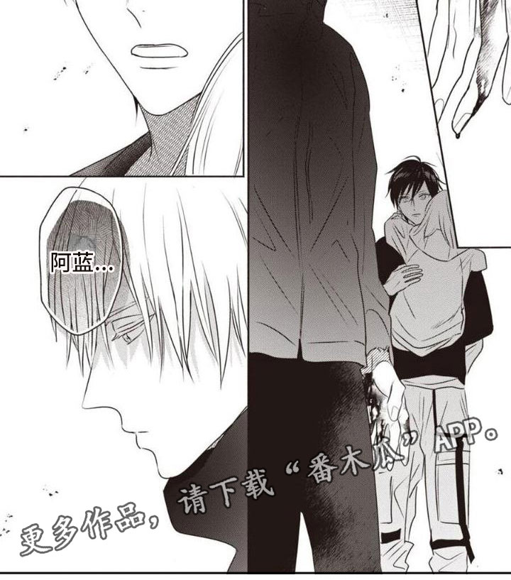 第23章：被咬了3