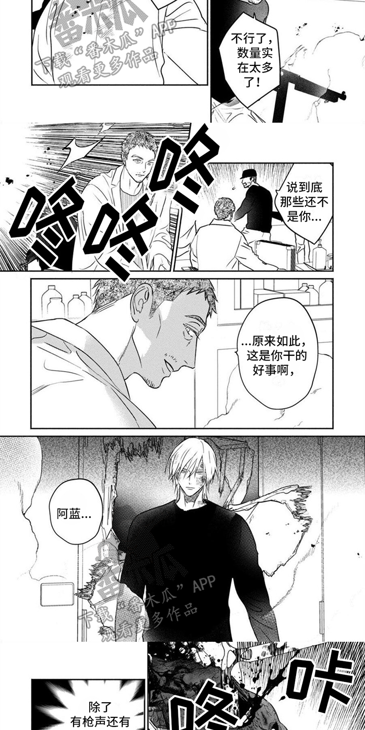 第45章：人质1