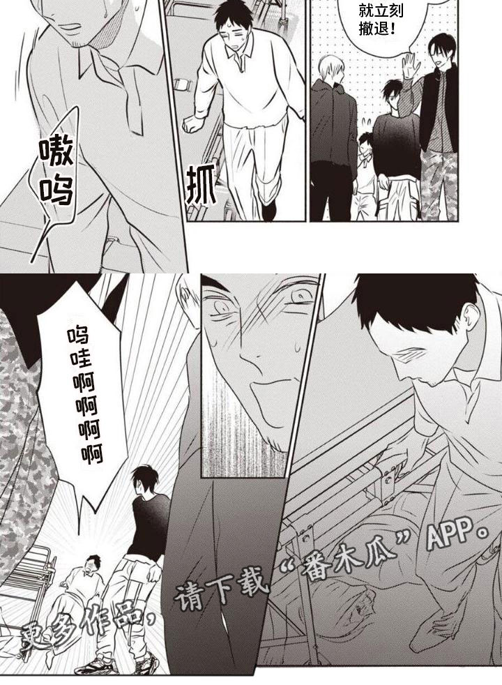 第21章：意外4