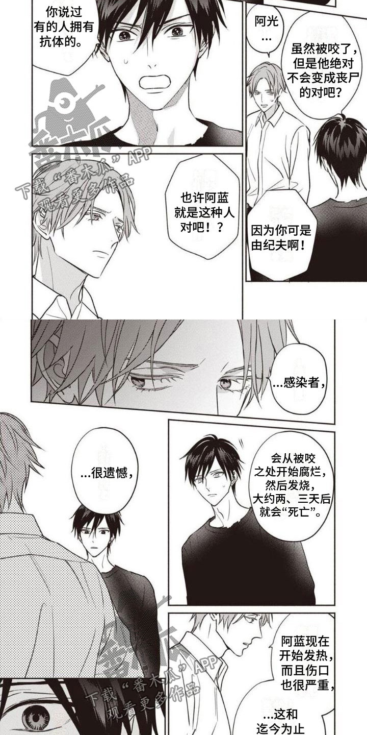 第25章：会死吗？1