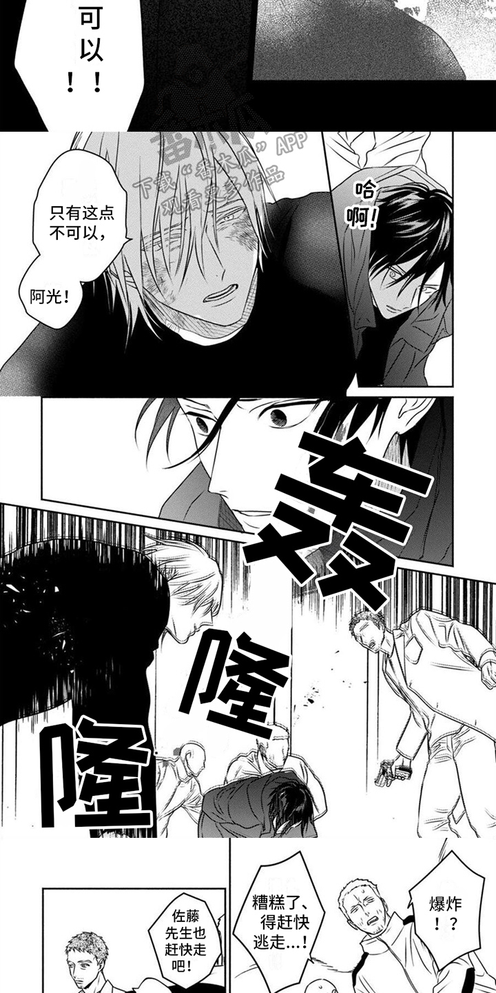 第47章：逃走2
