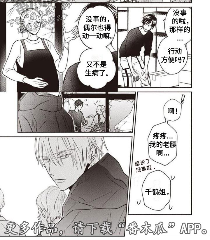 第12章：在意3