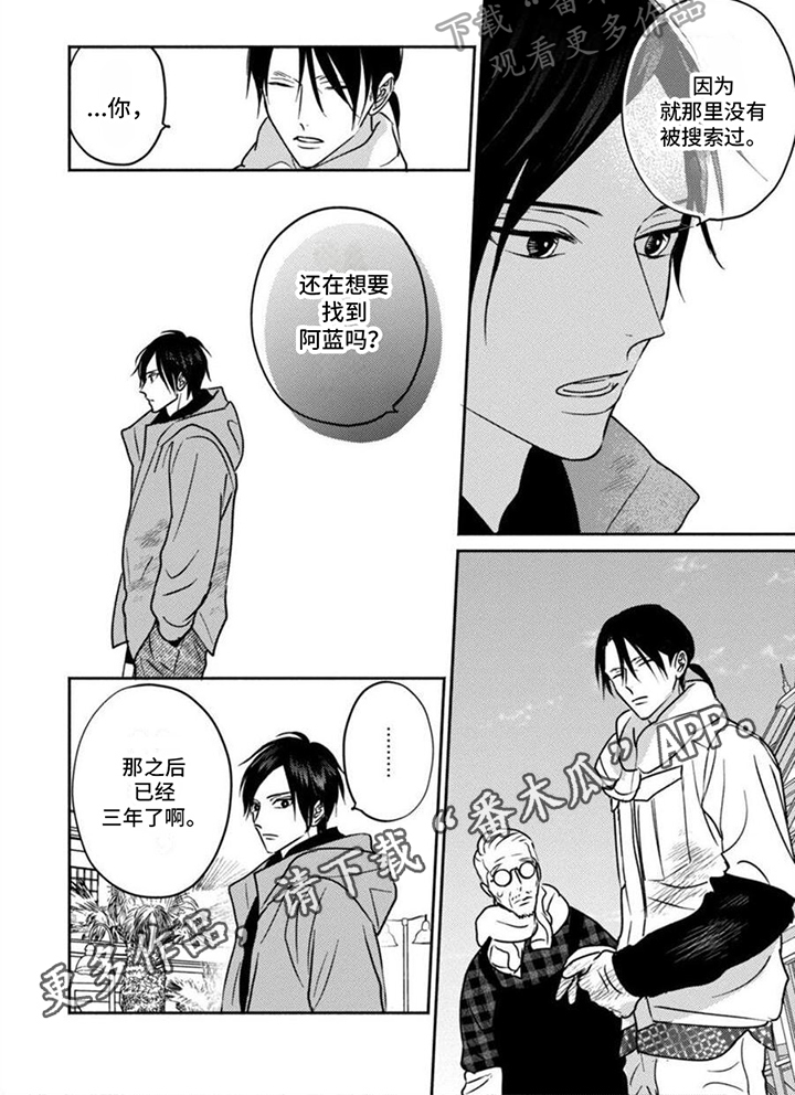 第30章：从未放弃5