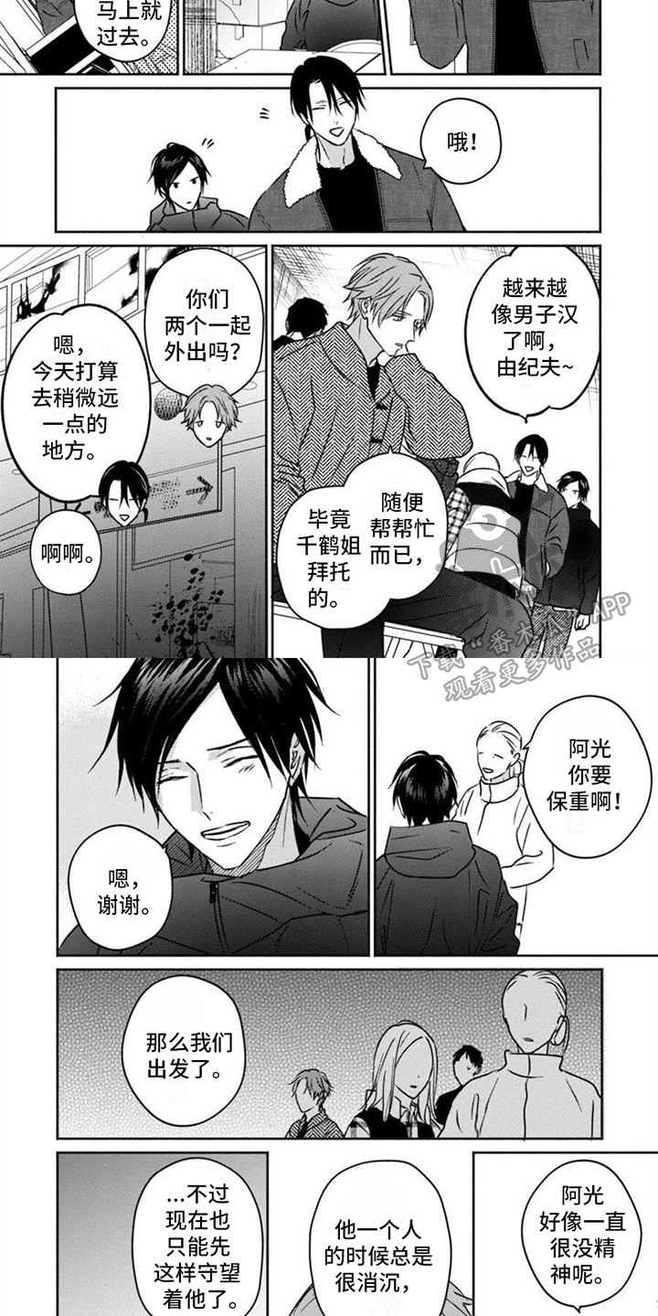 第40章：来者不善2