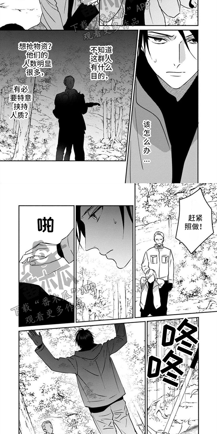 第33章：再遇阿蓝1