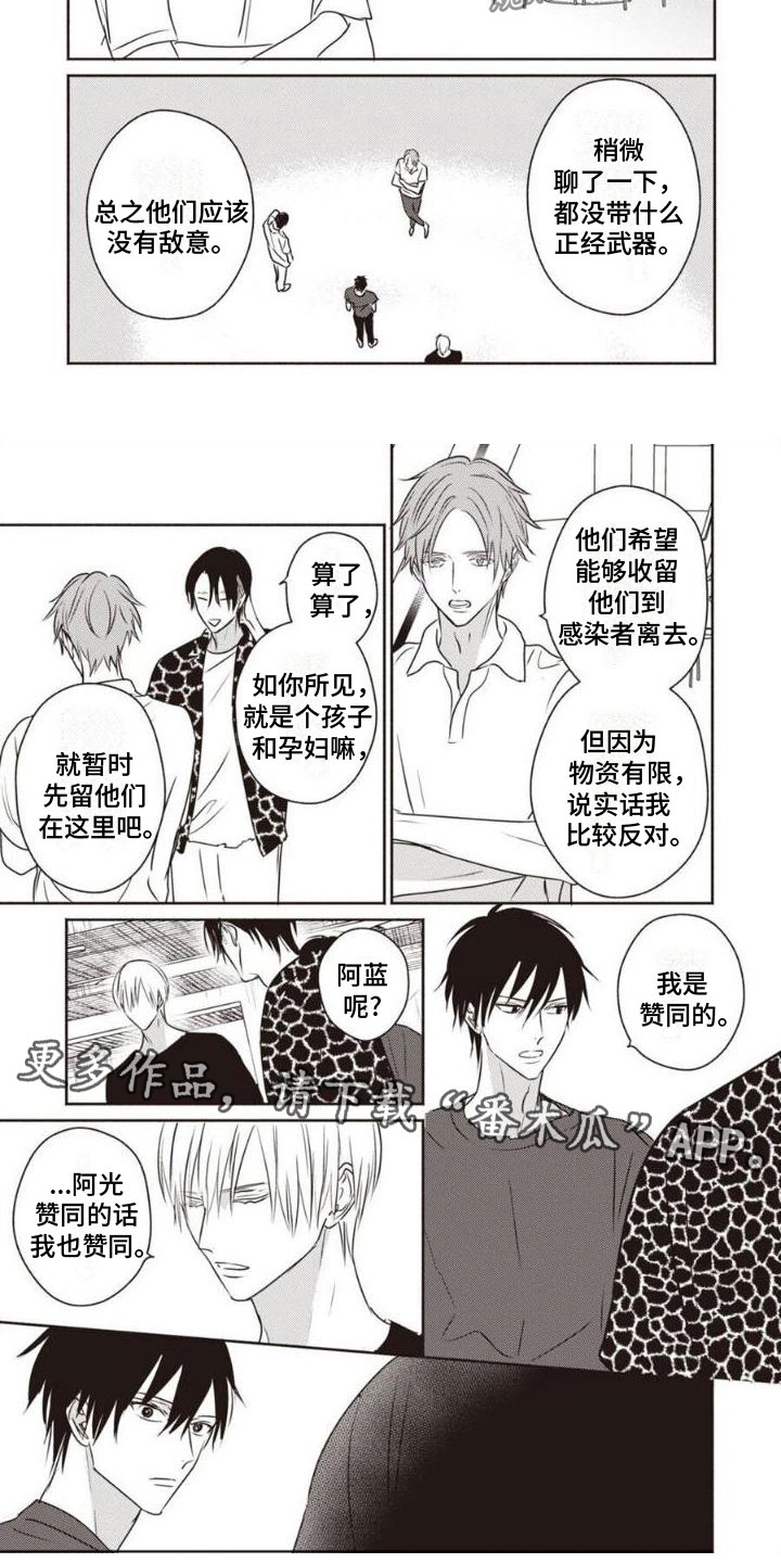 第10章：救人4
