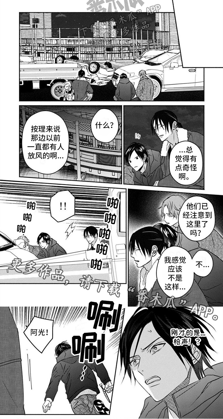 第44章：出笼5