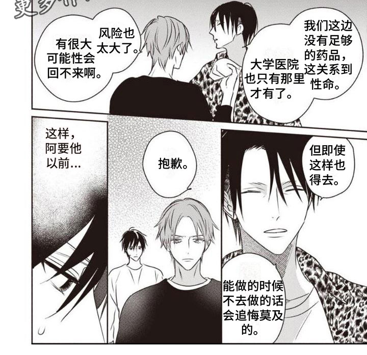 第16章：另一面5