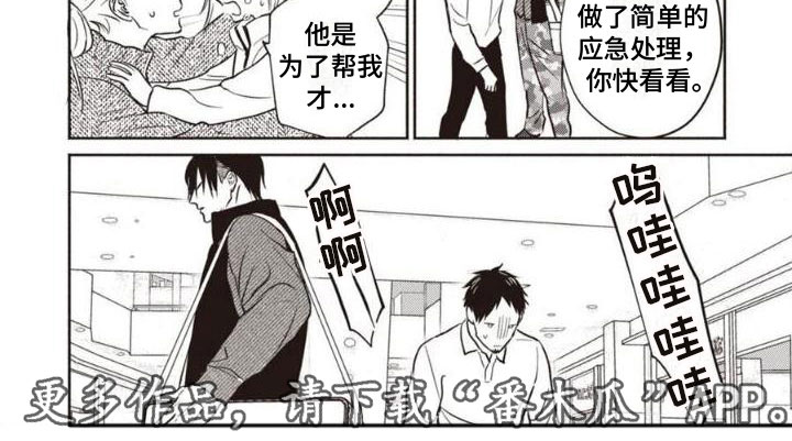 第24章：回忆4