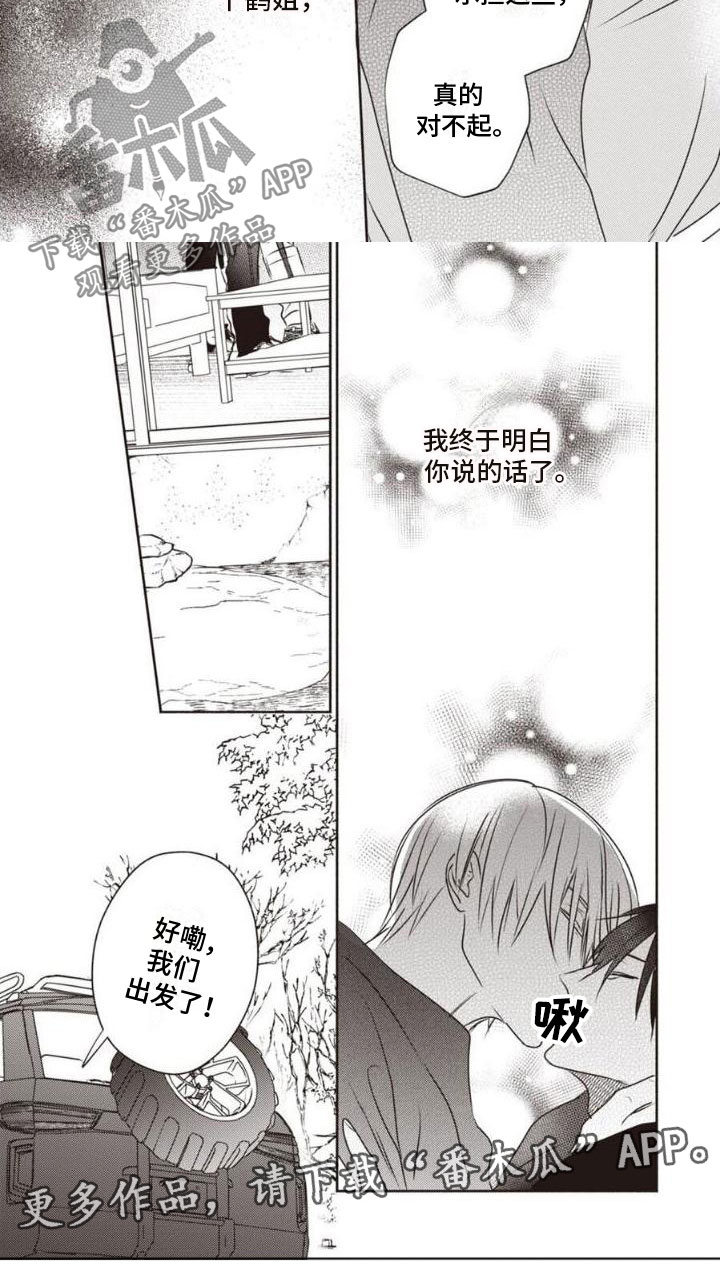 第20章：感动3