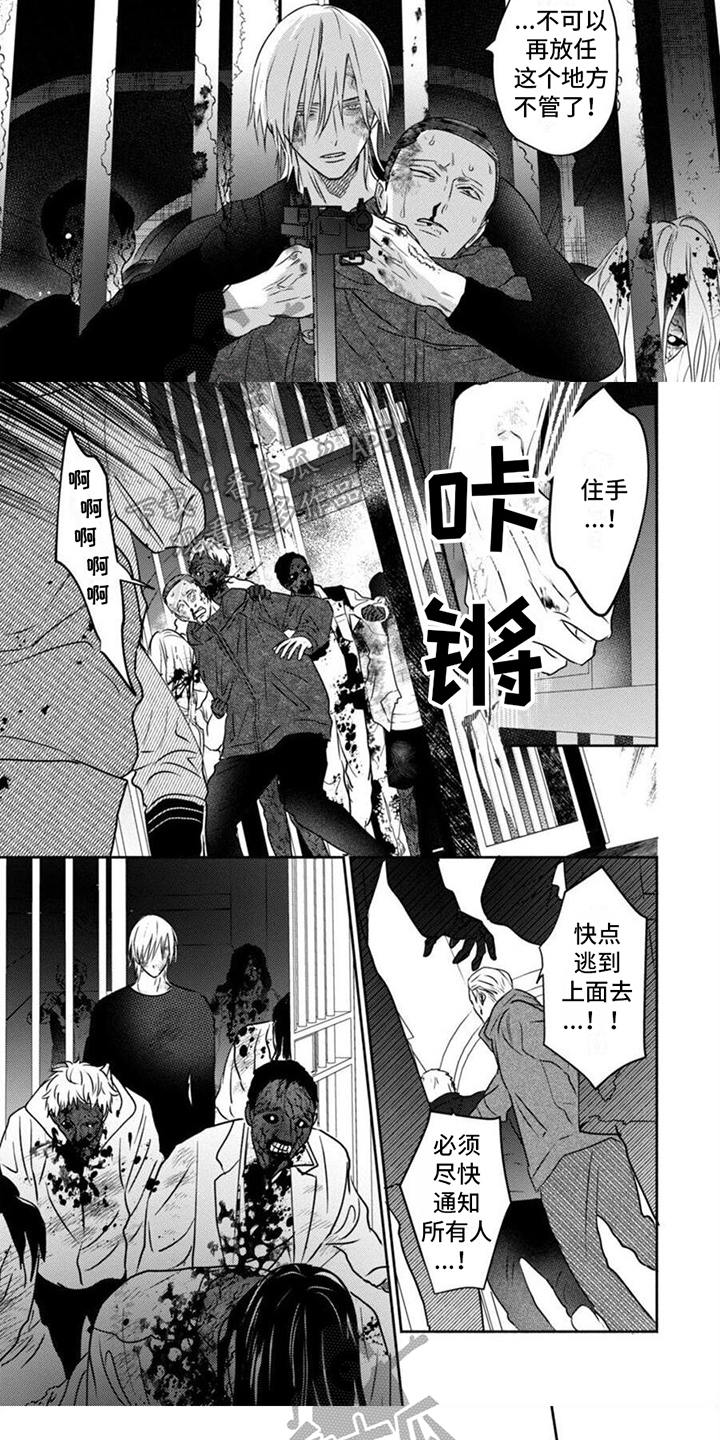 第44章：出笼4