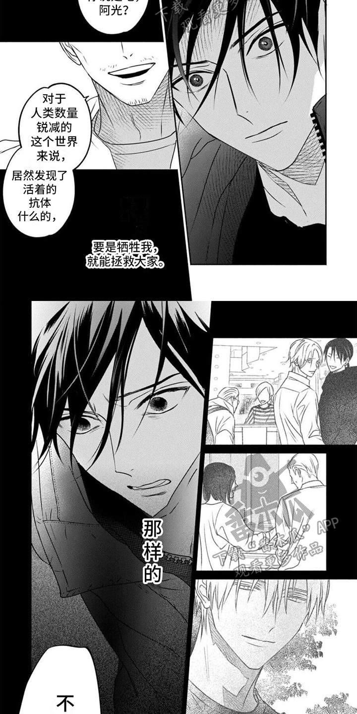 第47章：逃走1