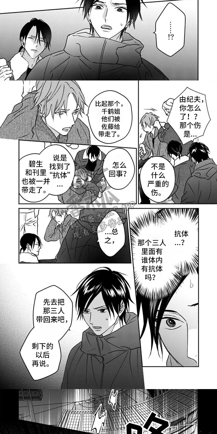 第41章：救人1