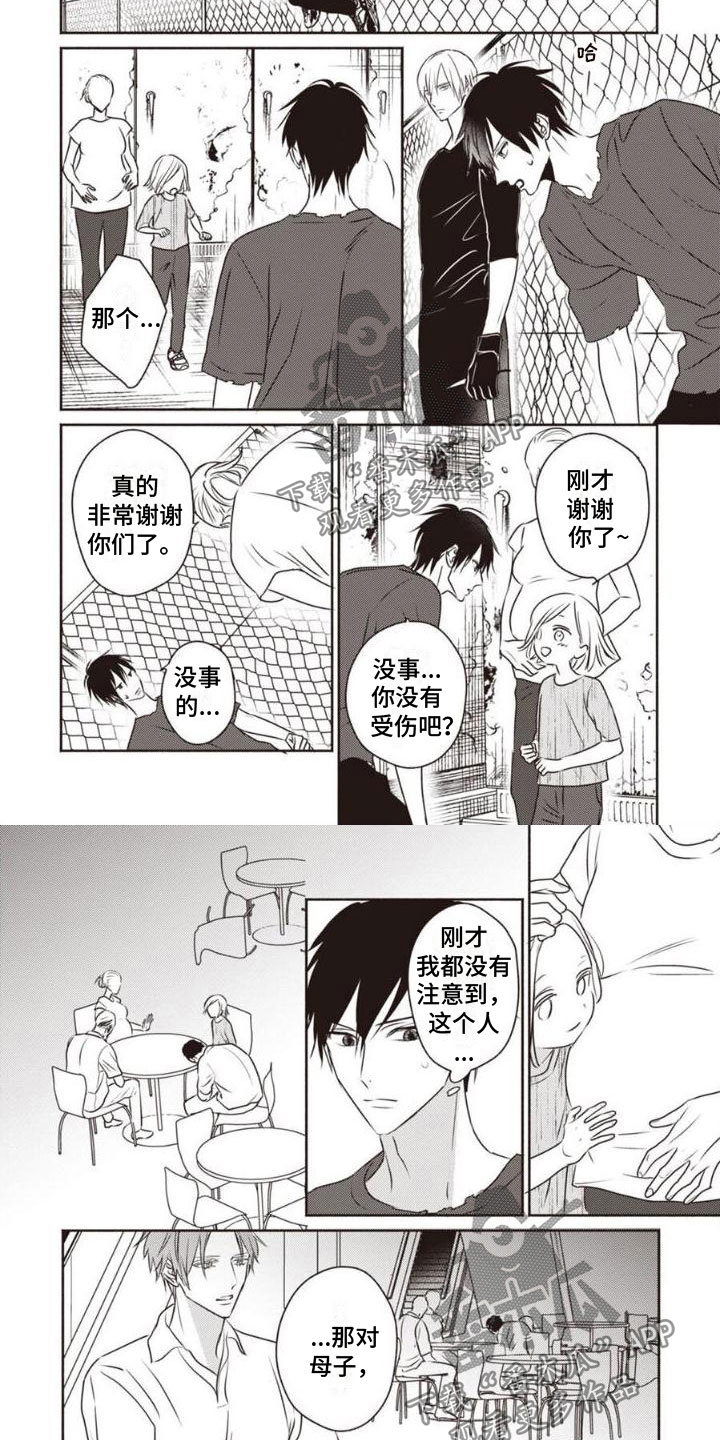 第10章：救人3