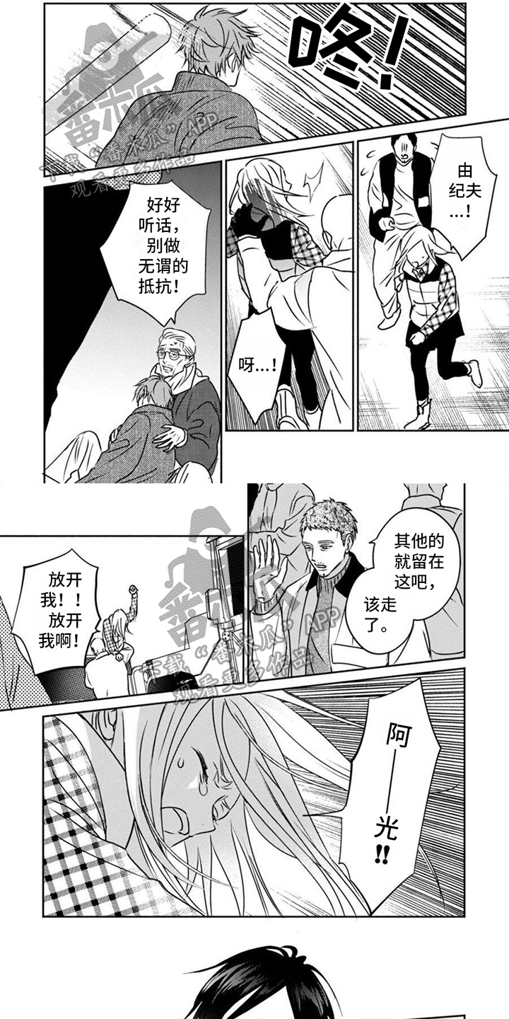第41章：救人0