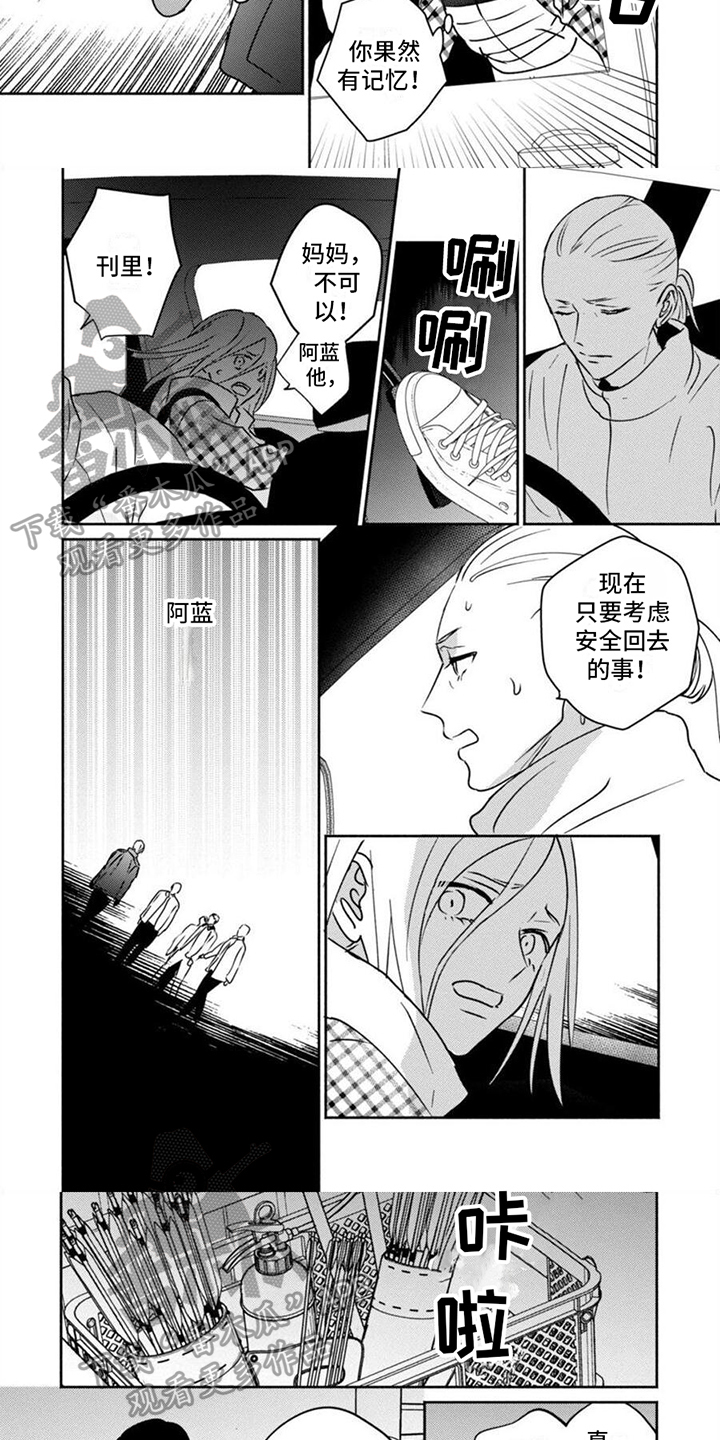 第42章：求救1