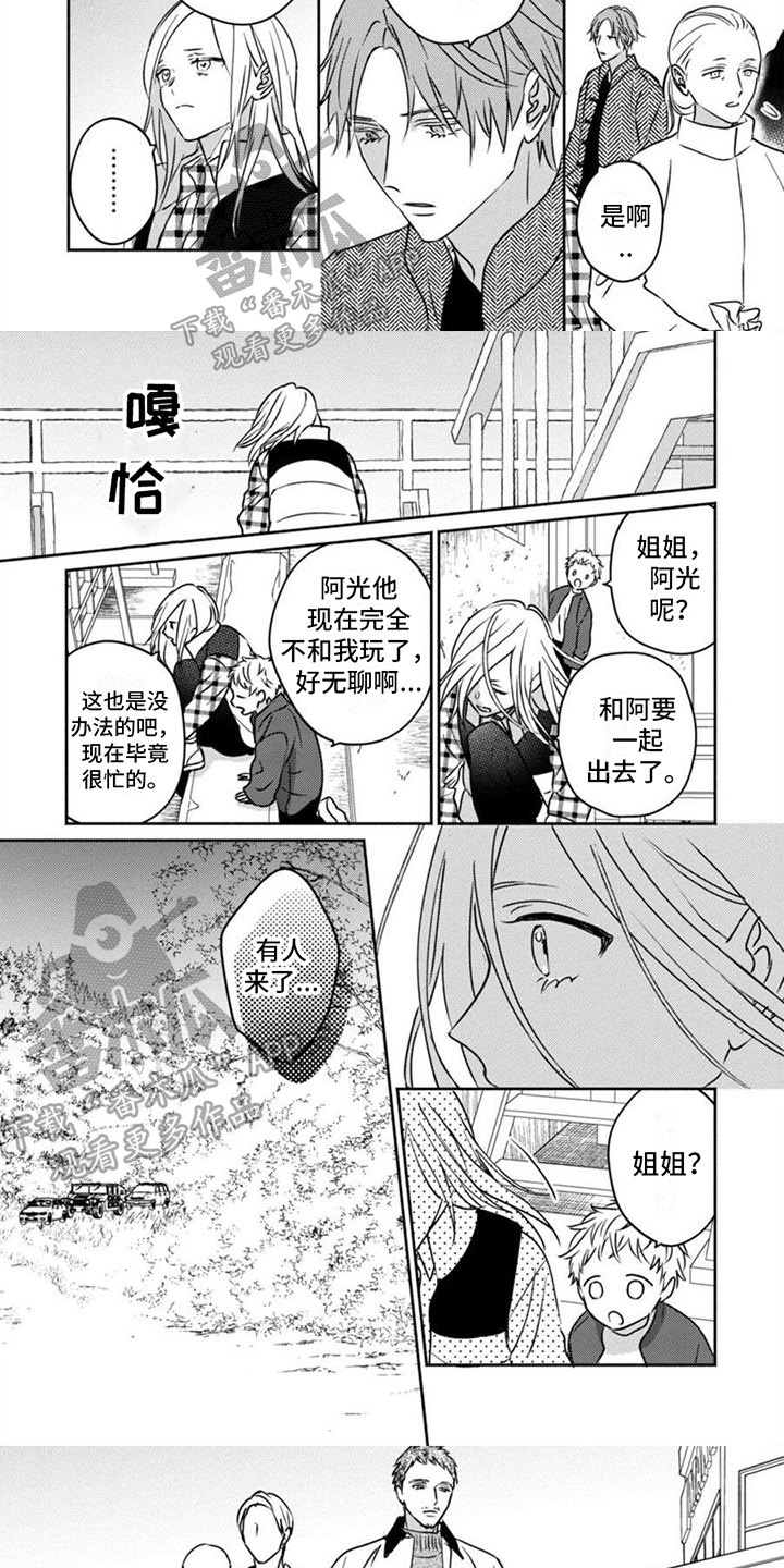 第40章：来者不善3