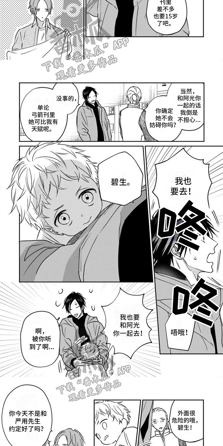 第31章：想法2