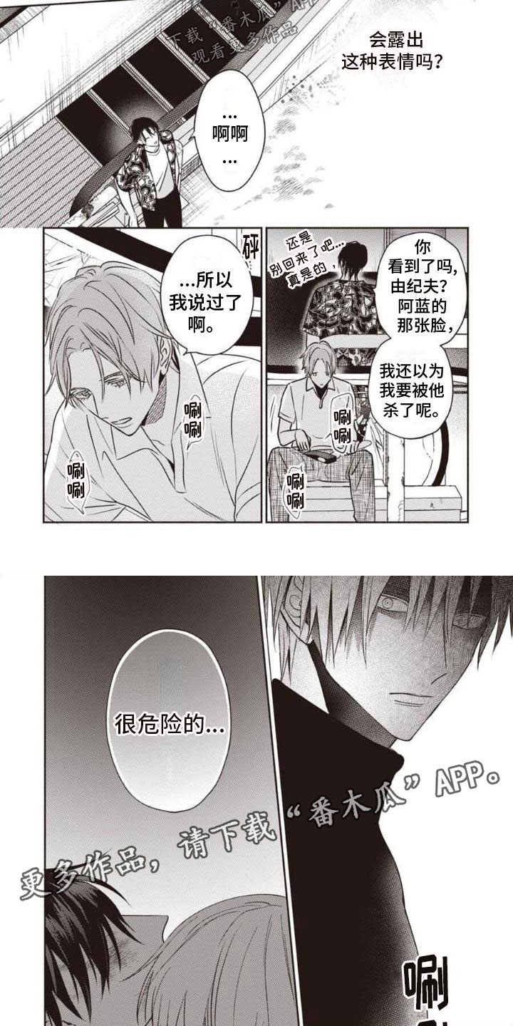 第6章：很危险3