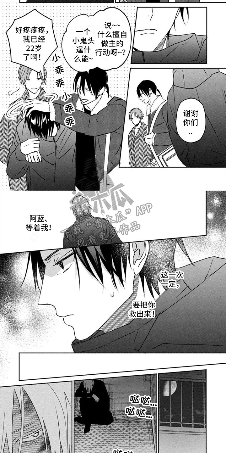 第44章：出笼1