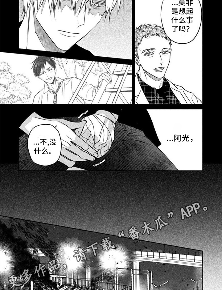 第46章：抗体携带者5