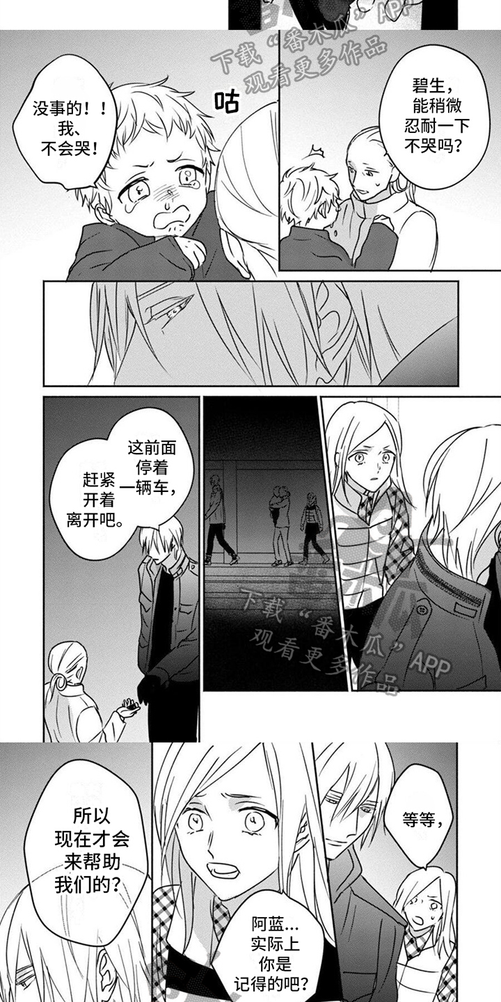 第41章：救人4