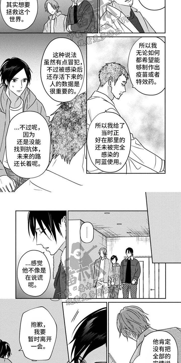 第36章：态度2