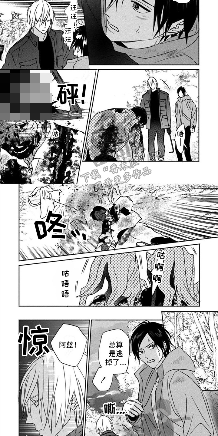 第39章：躲避1