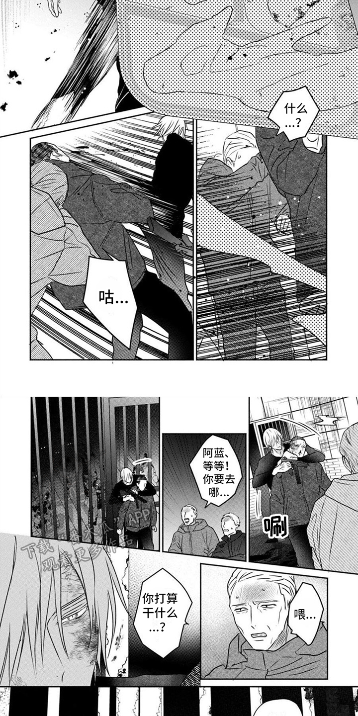 第44章：出笼3