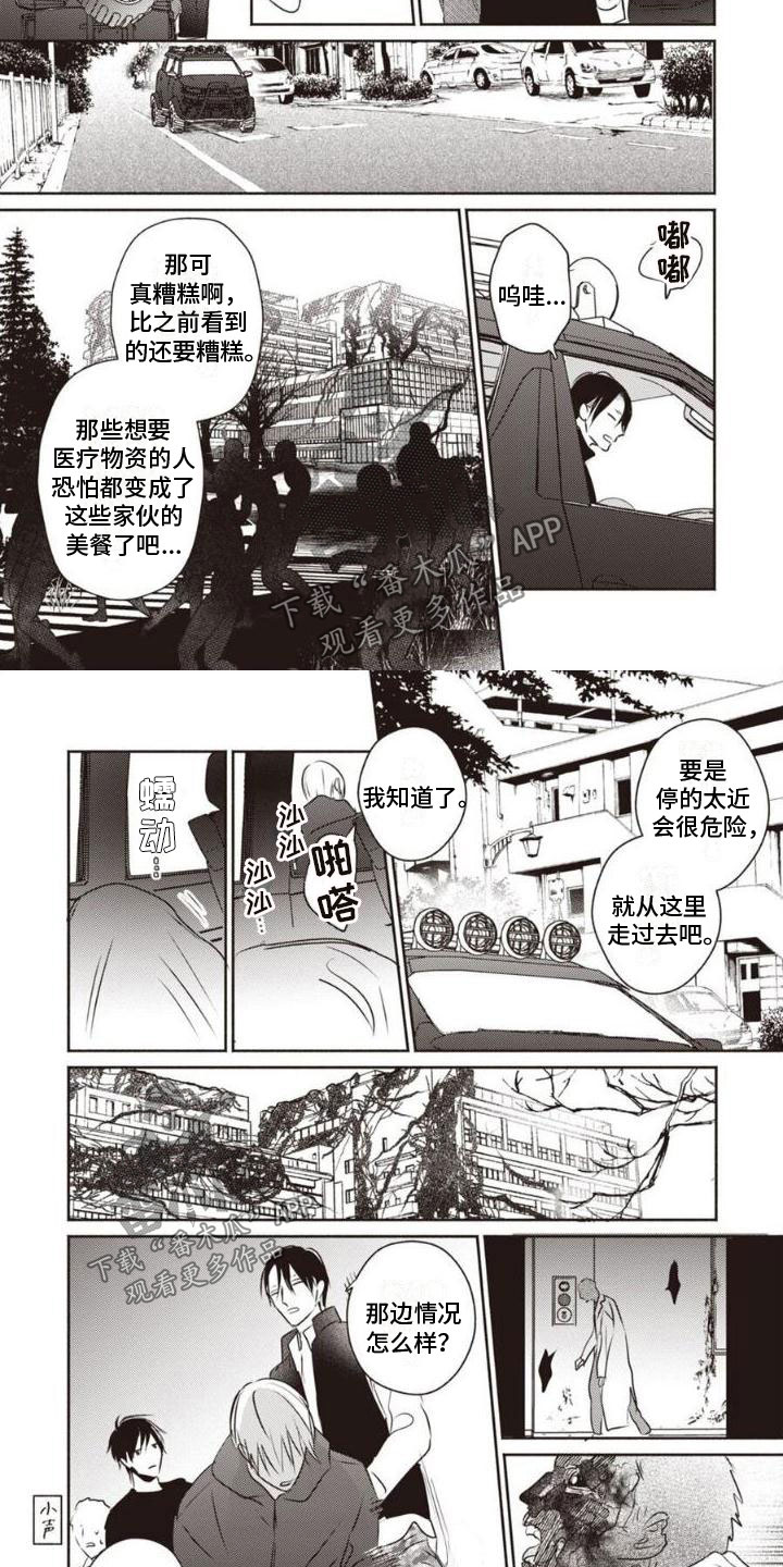 第21章：意外1