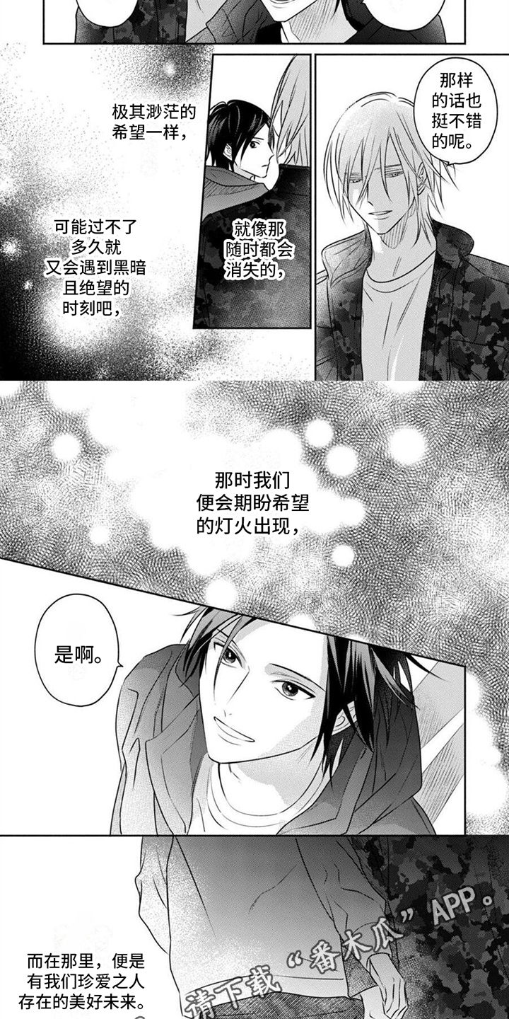 第50章：美好未来【完结】5