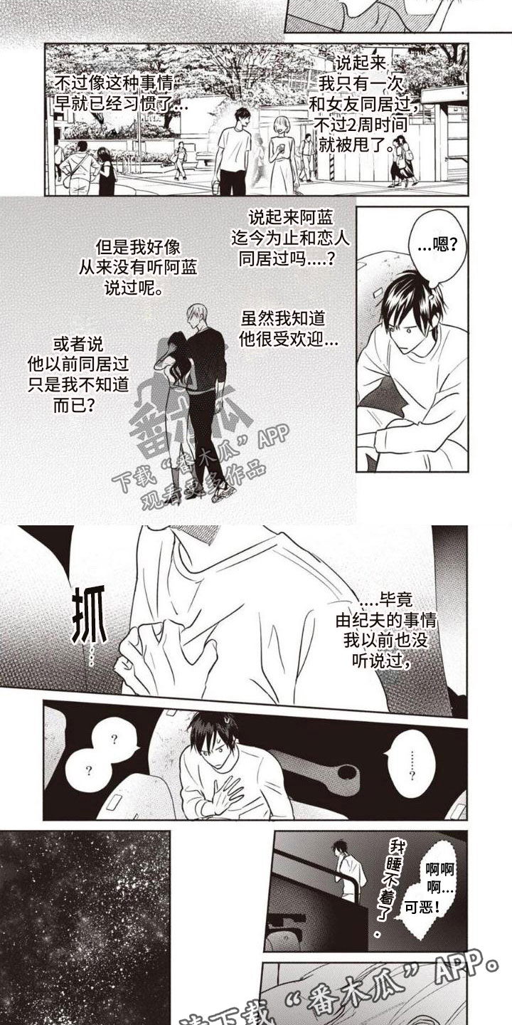第13章：烦恼3