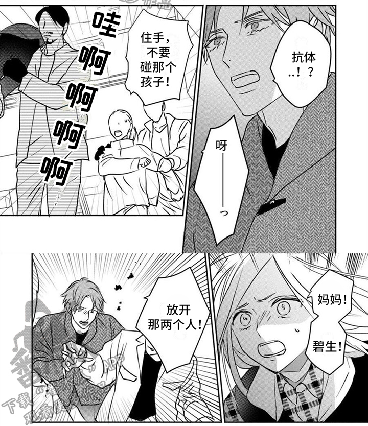 第40章：来者不善5