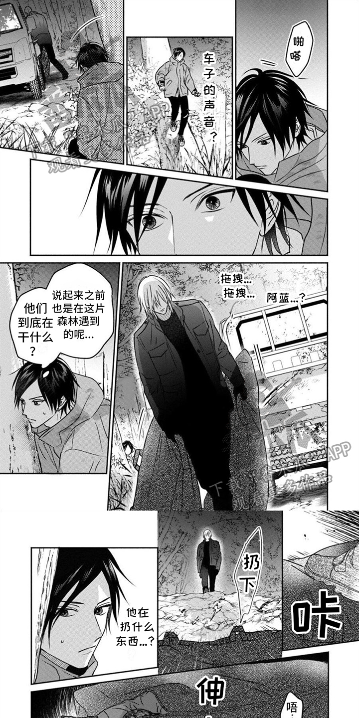 第38章：疑点0