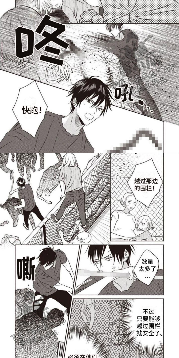 第10章：救人1