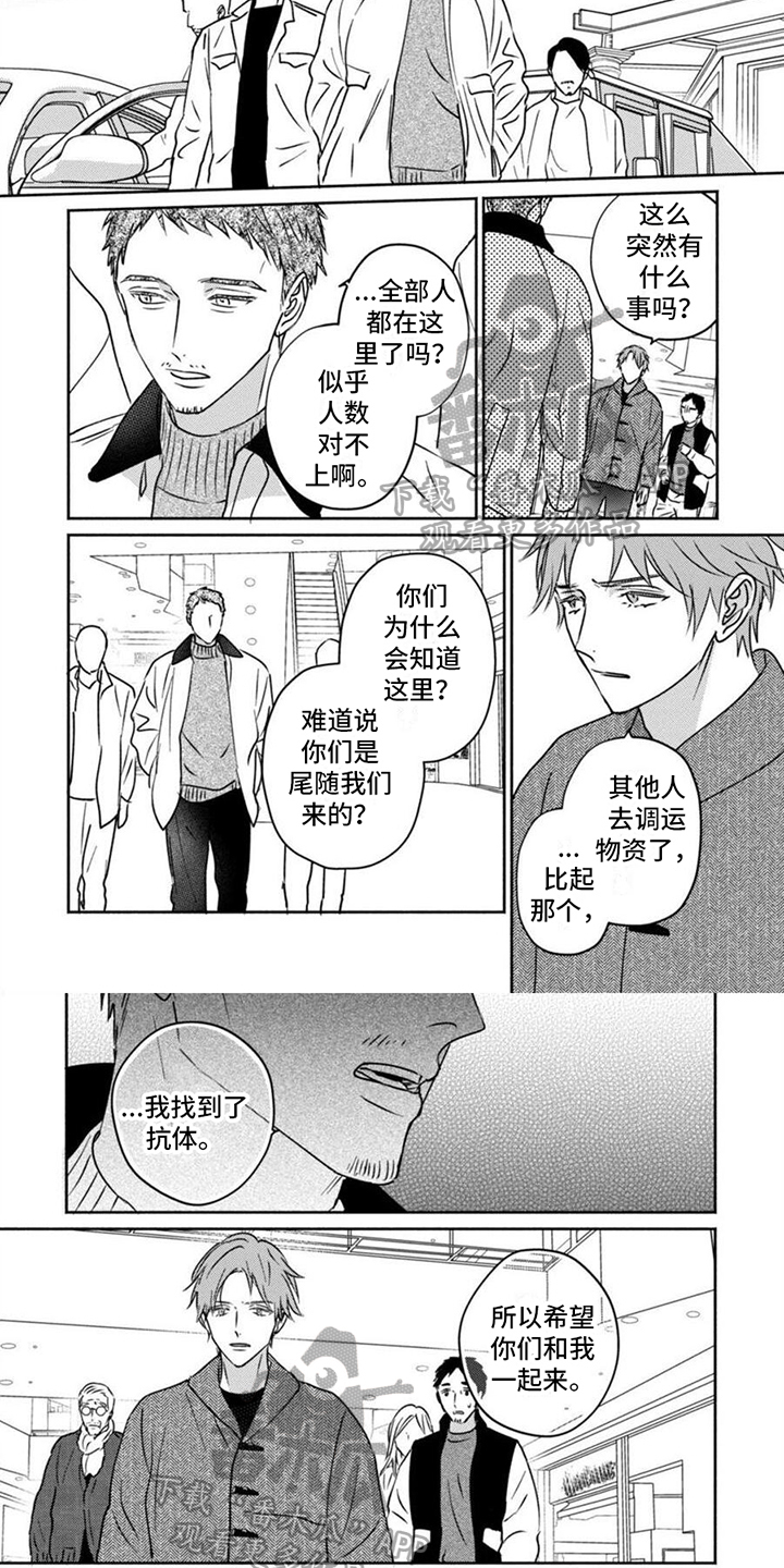 第40章：来者不善4