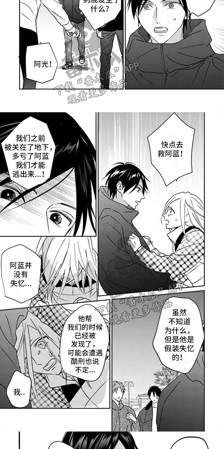 第42章：求救3