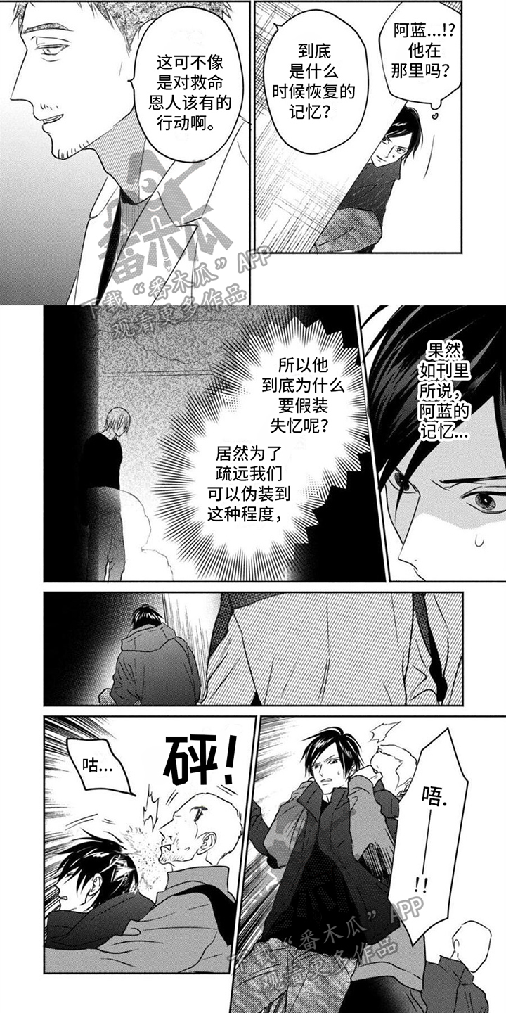 第45章：人质3