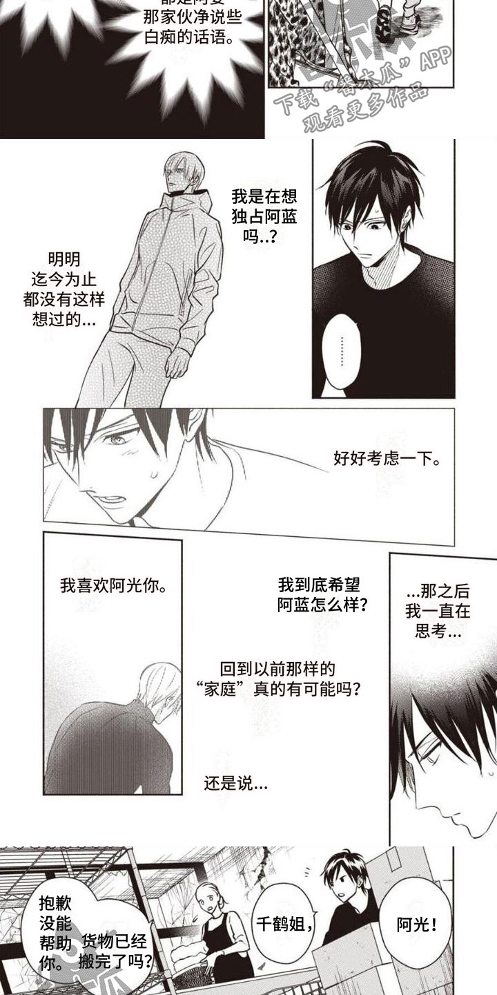 第12章：在意2