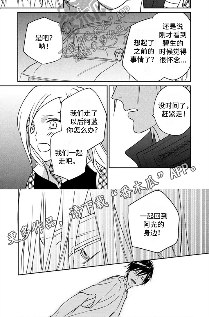 第41章：救人5