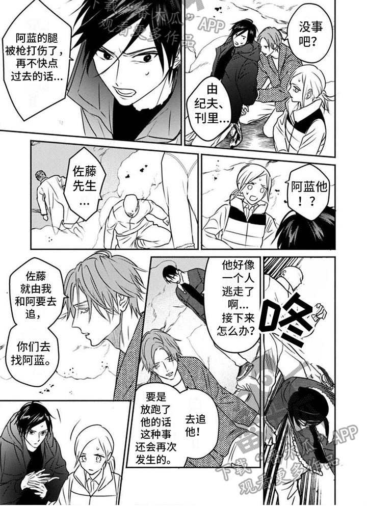 第47章：逃走5