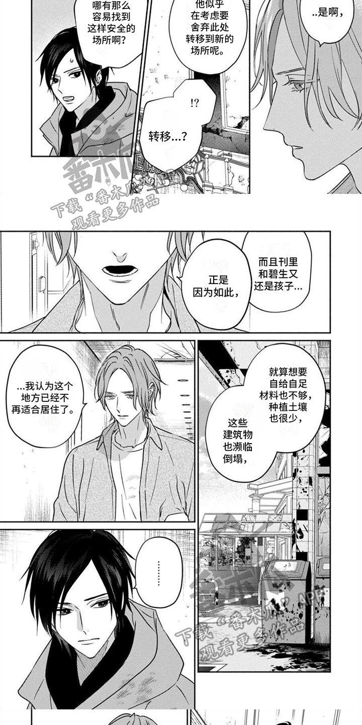 第31章：想法4