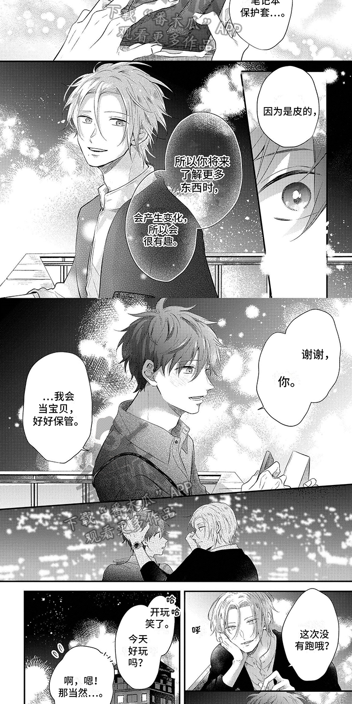 第10章：礼物1