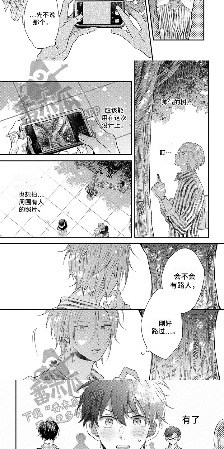第4章：模特2
