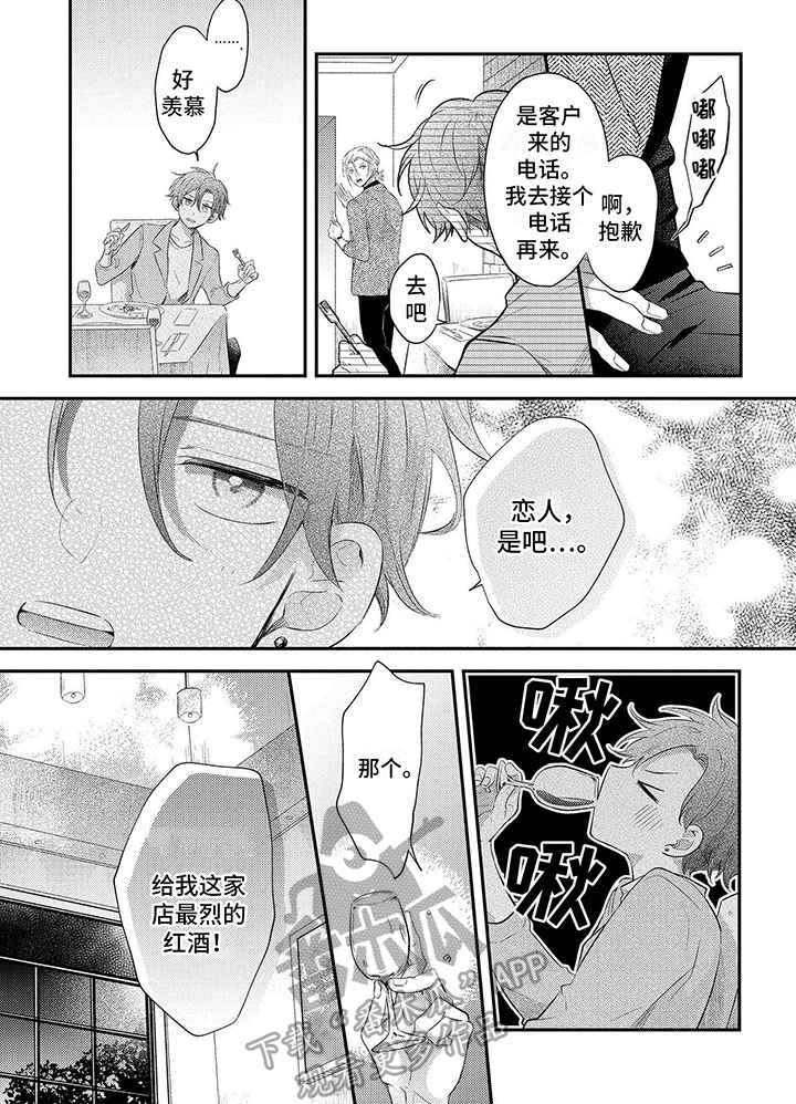 第7章：请多关照5