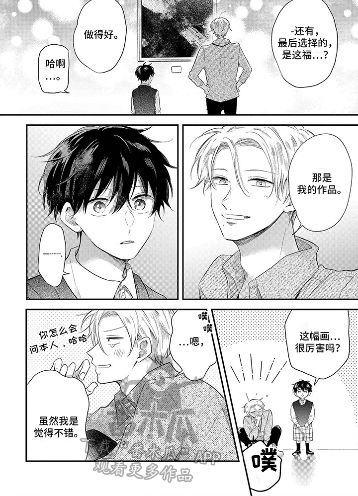 第15章：懵懂5