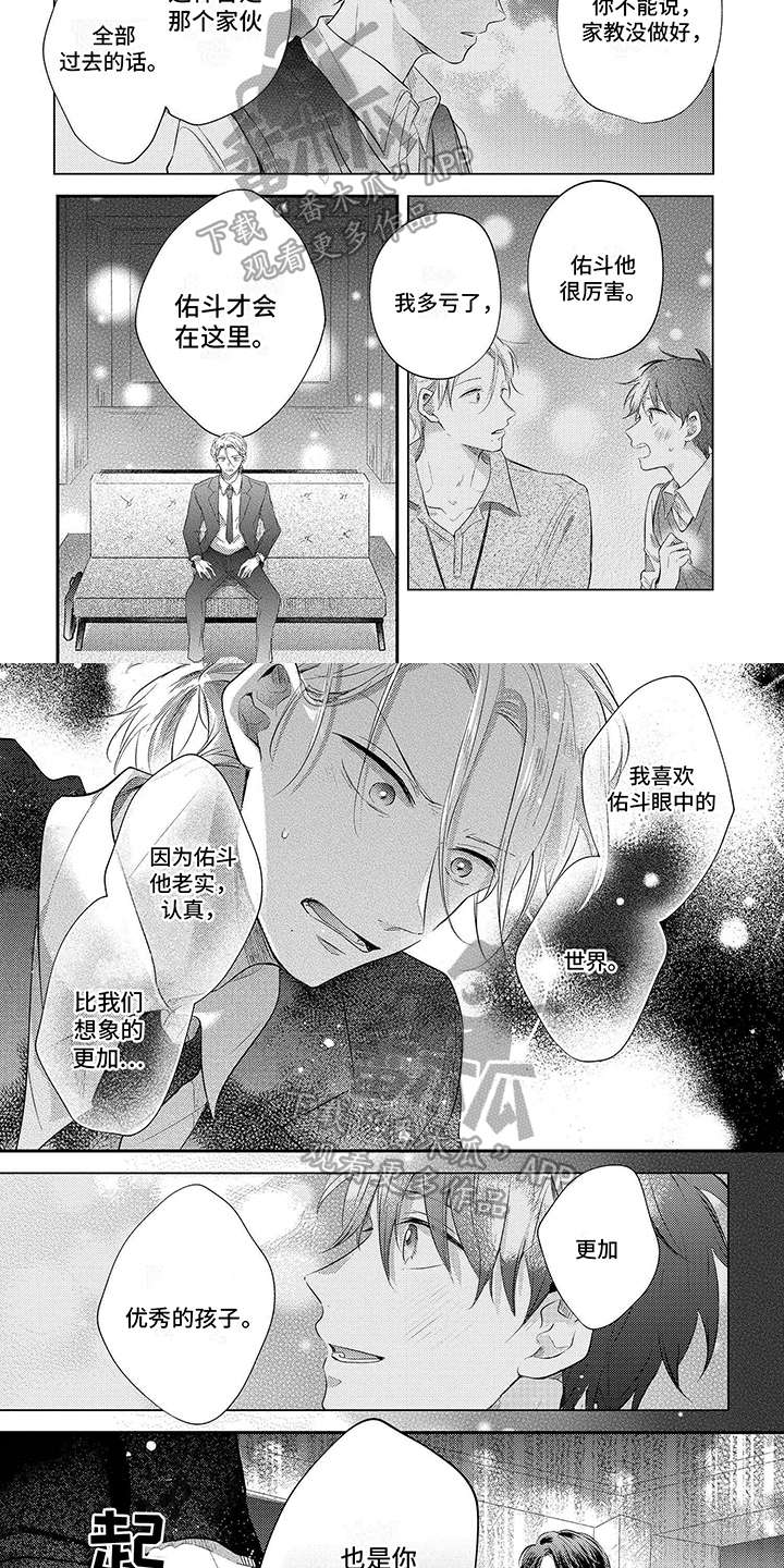 第18章：不要否定1