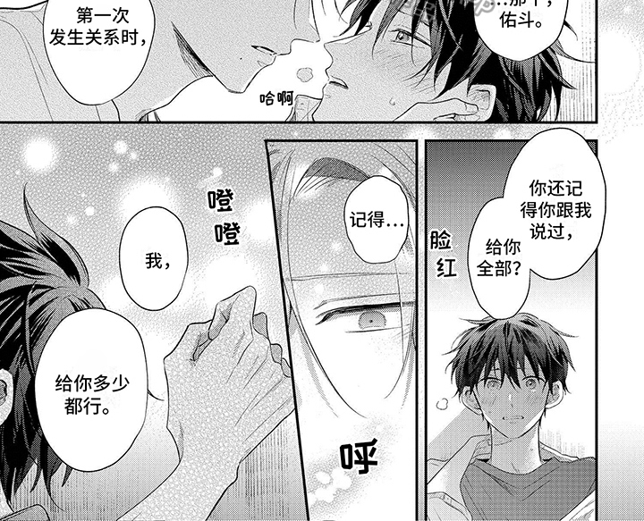 第23章：一直喜欢你6
