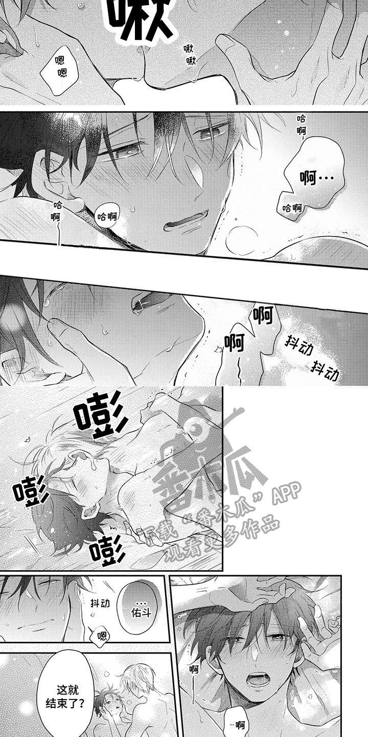 第24章：美丽的景色【完结】1